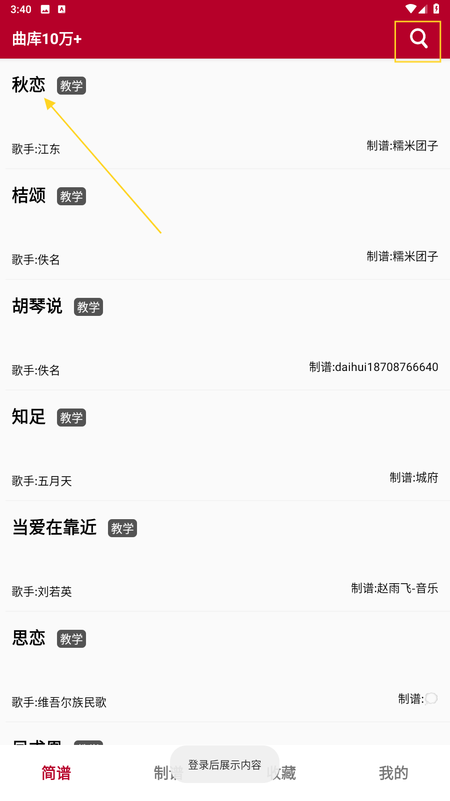 动态简谱