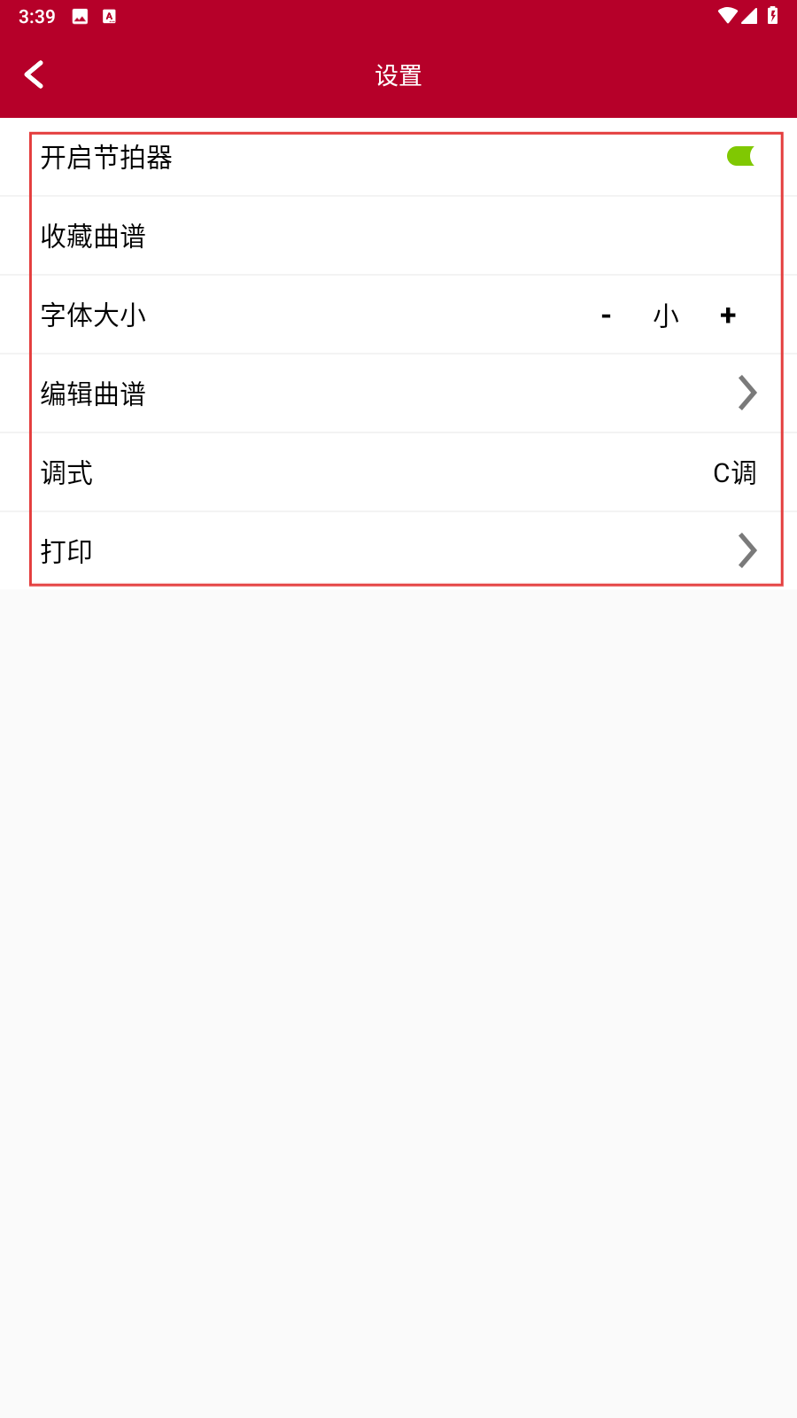 动态简谱