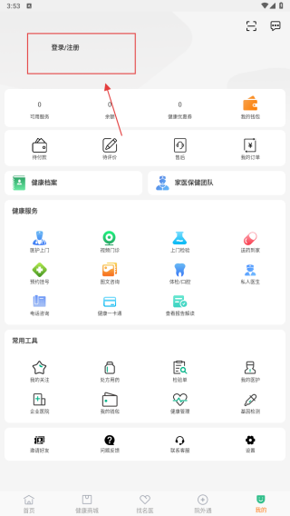 泓华医疗