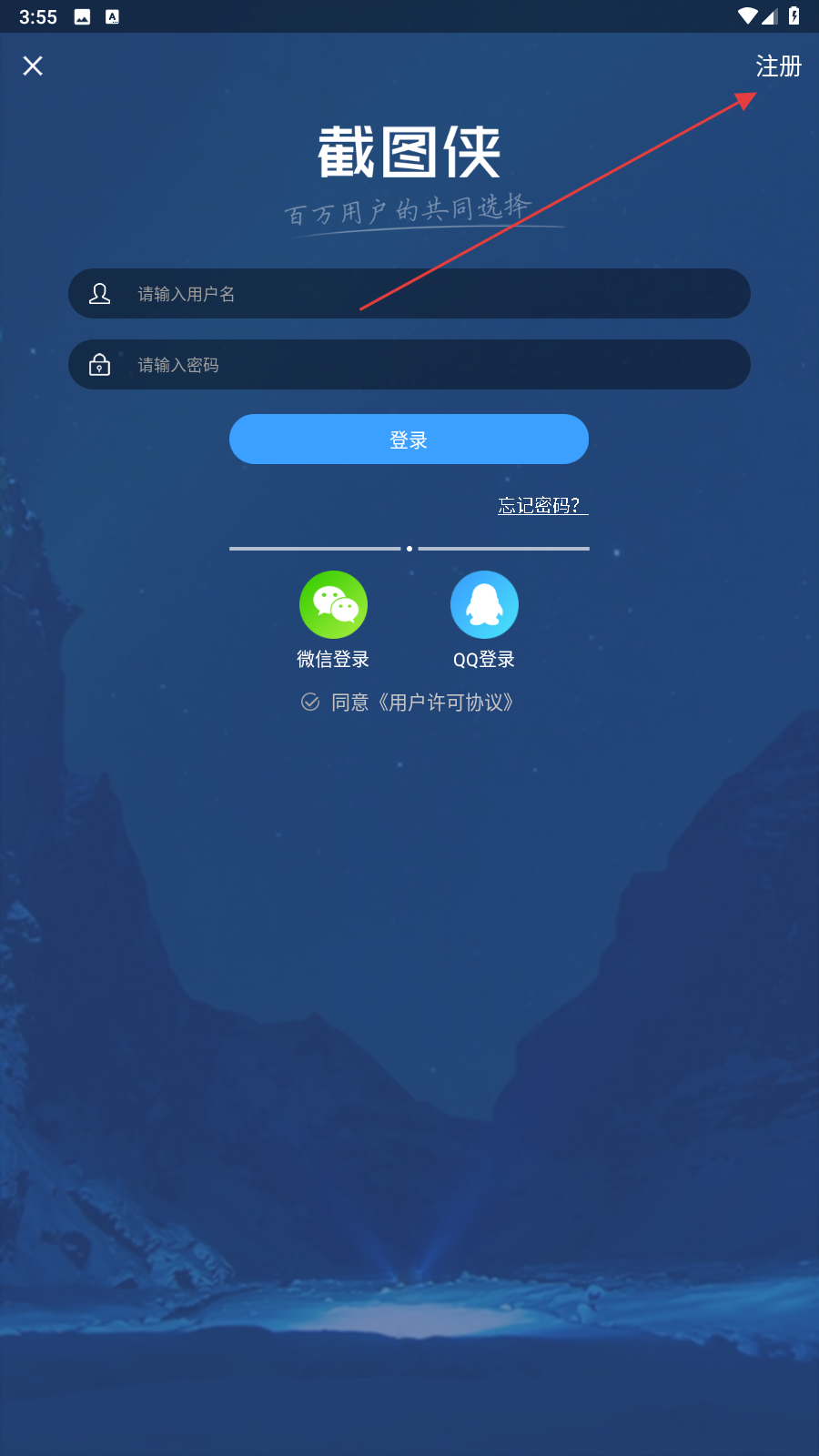 截图侠