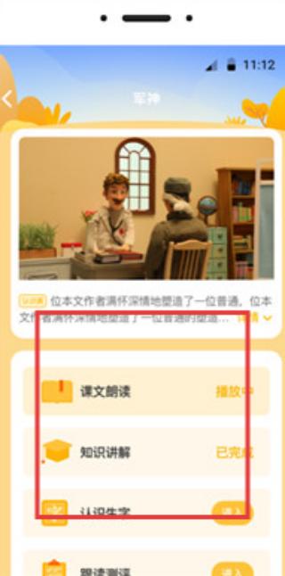 最美课本校园版