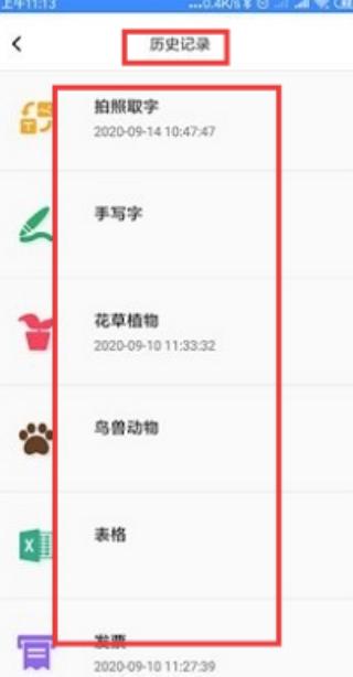 全能识图