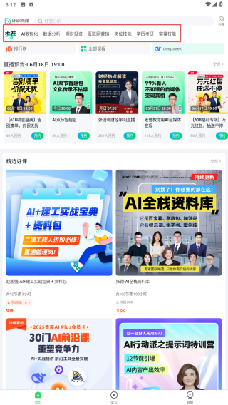 环球青藤