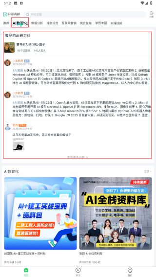 环球青藤
