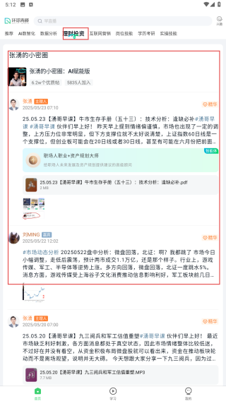 环球青藤