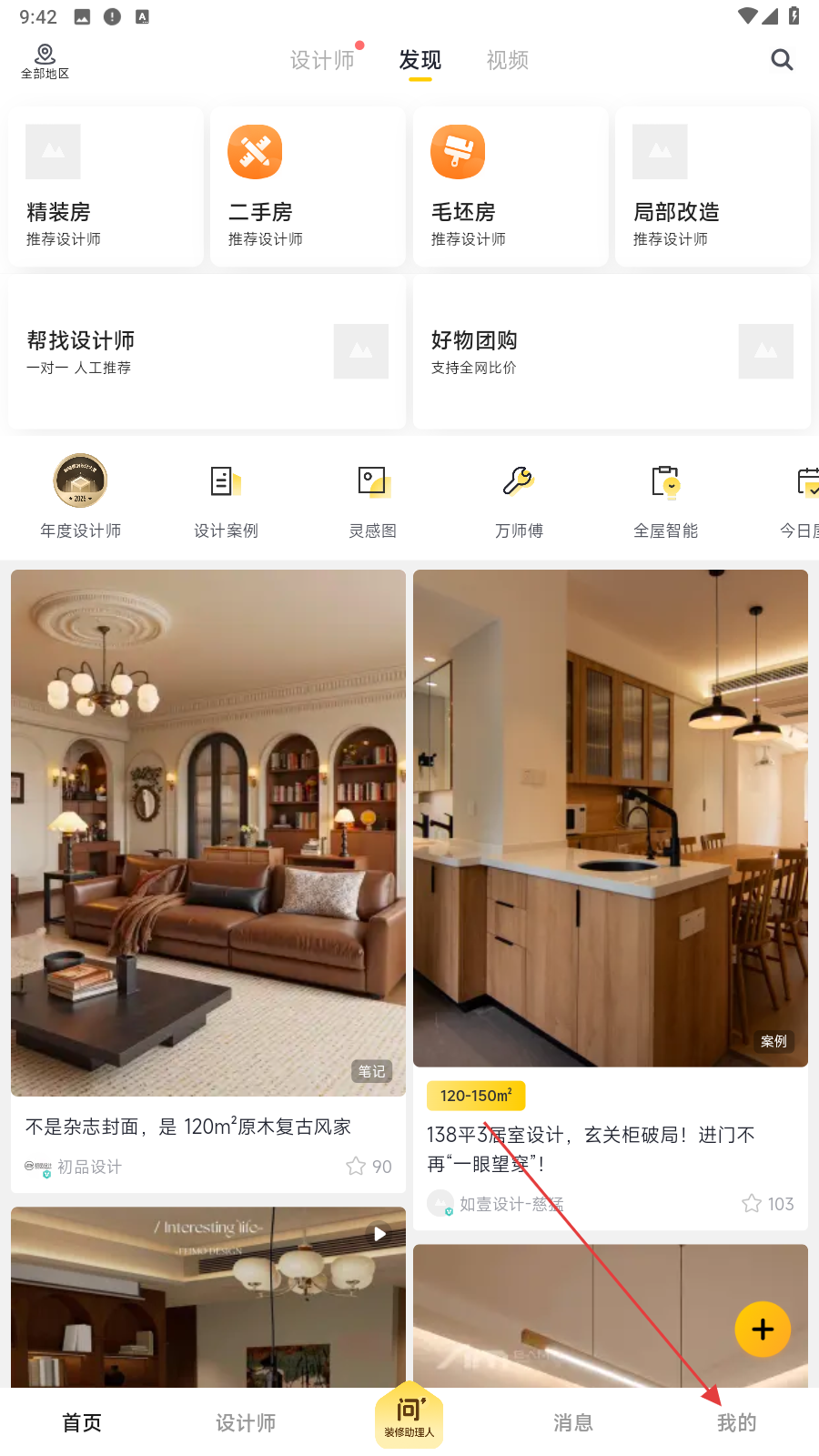 一兜糖家居网
