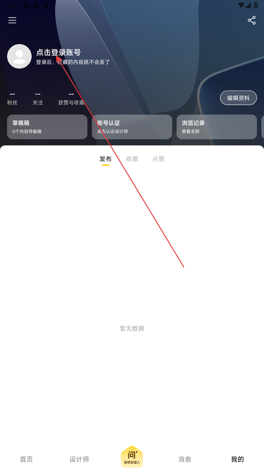 一兜糖家居网