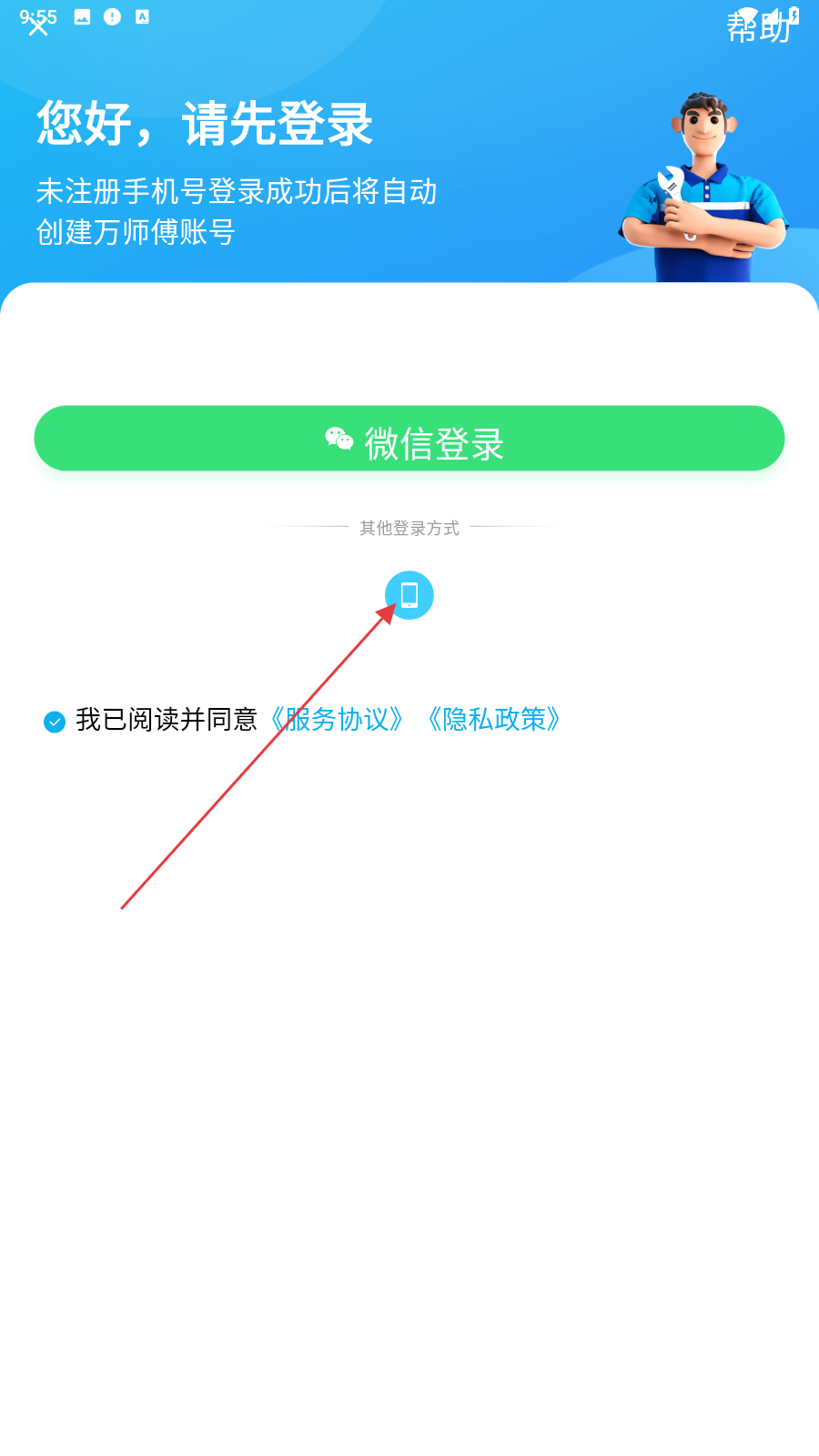 万师傅家庭服务