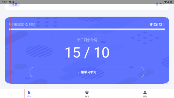 火箭猫单词