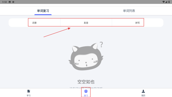 火箭猫单词