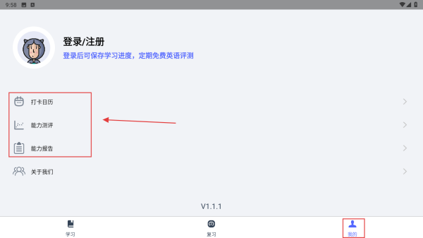火箭猫单词