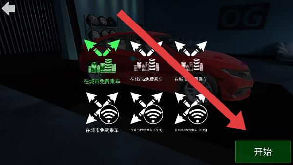 城市司机模拟器