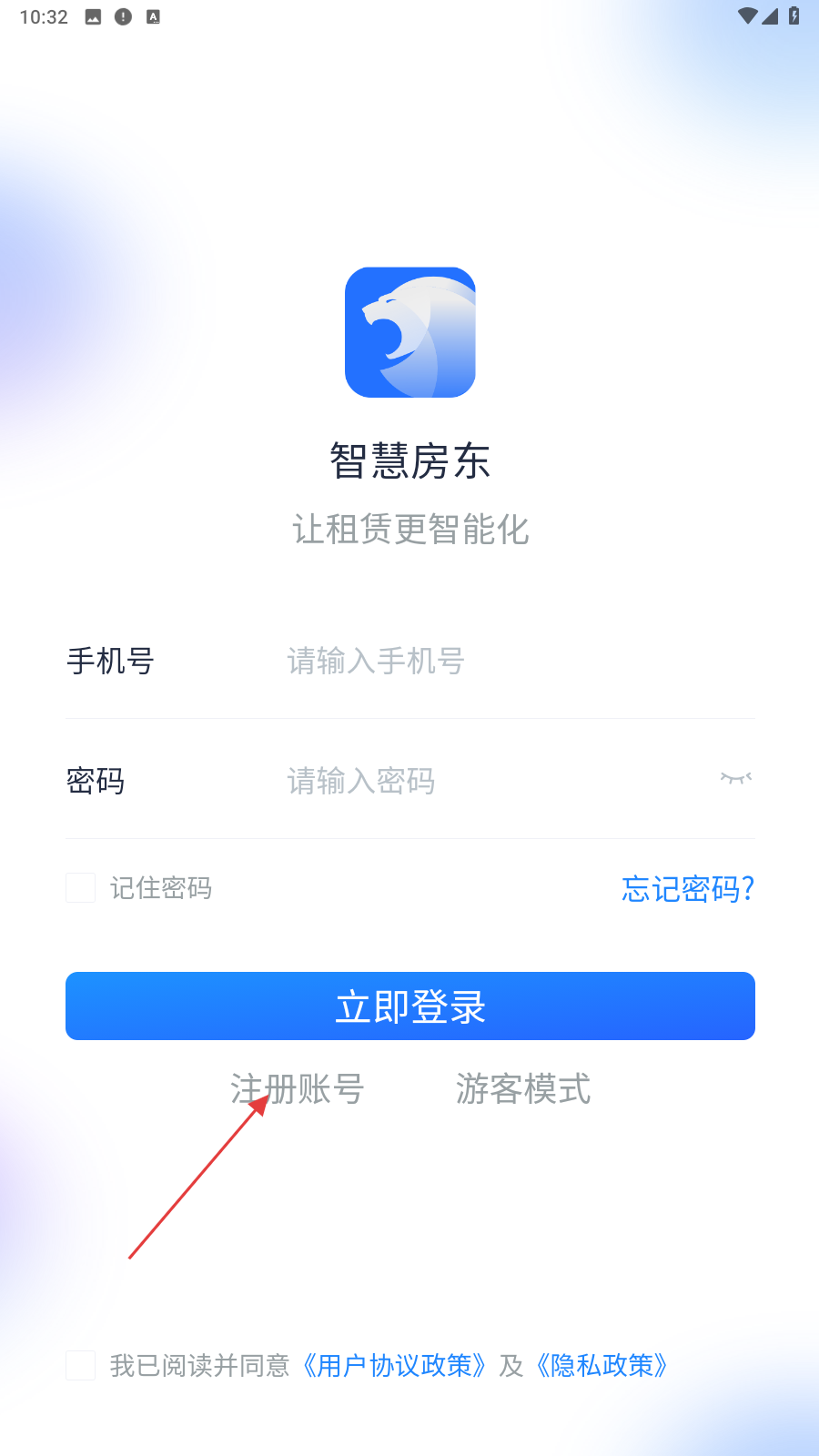 施王智慧房东