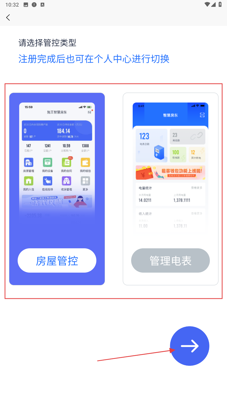 施王智慧房东