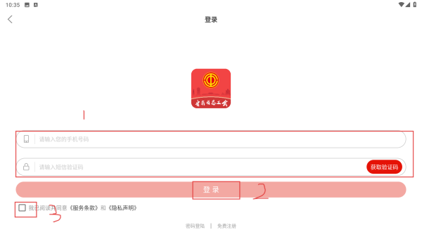 陇工惠