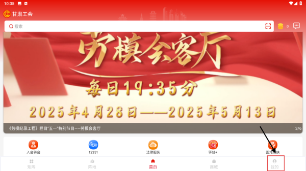 陇工惠