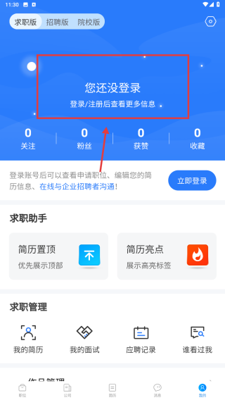 东纺招聘