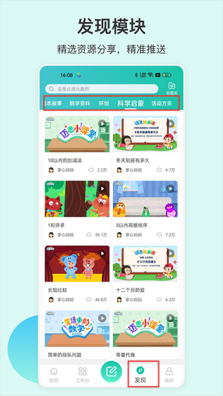 掌心宝贝园丁版