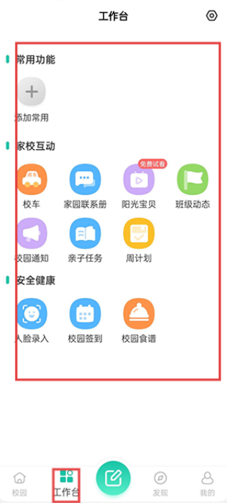 掌心宝贝园丁版