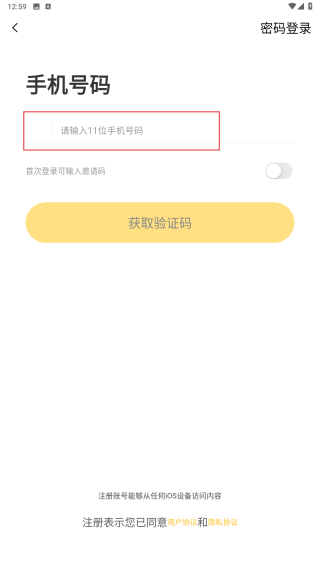 数圈