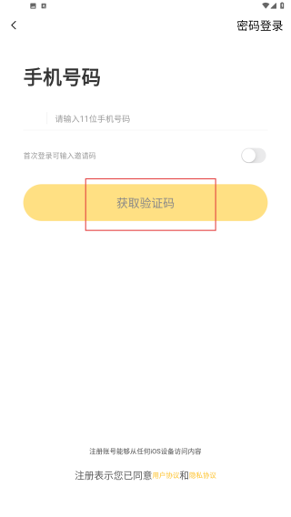 数圈