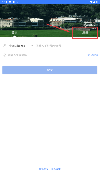 全球村村通