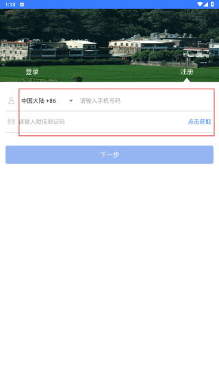 全球村村通