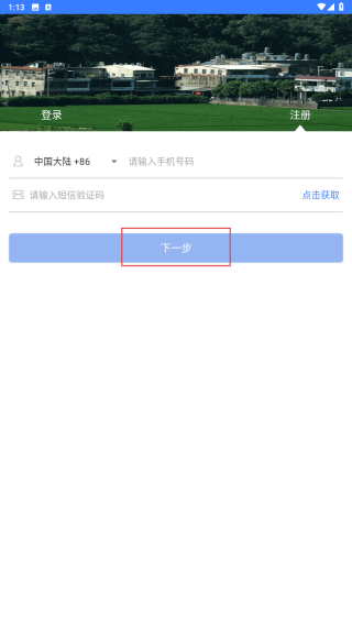 全球村村通