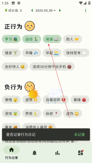 自律树