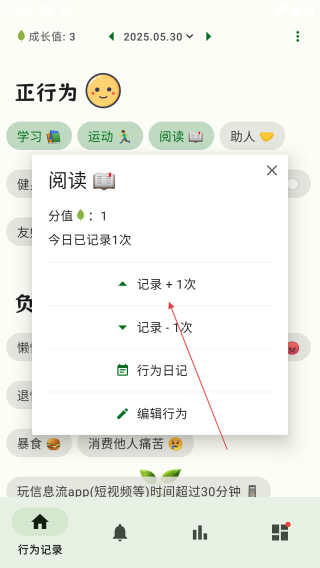 自律树