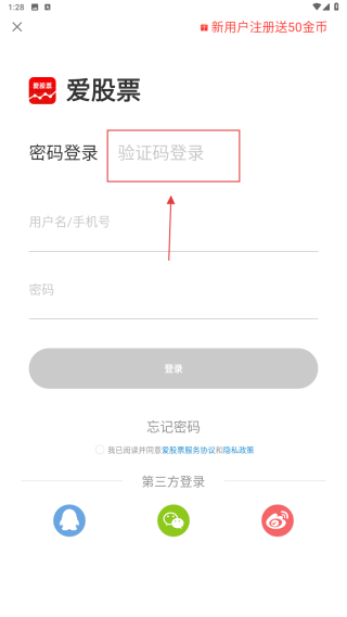 爱股票