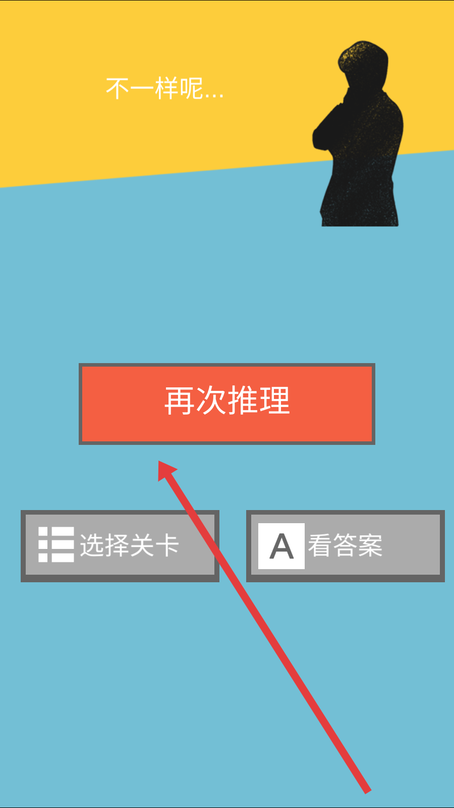 侦探大作战
