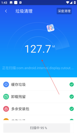 神奇手机管家
