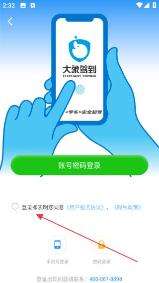 大象驾到