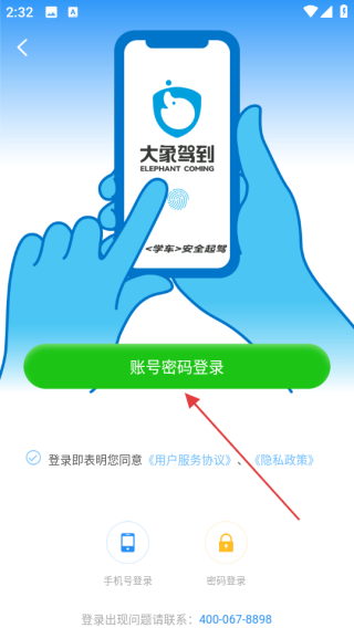 大象驾到