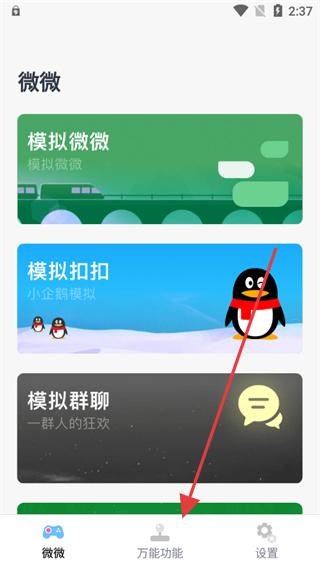 esc社恐逃跑神器