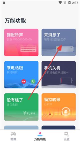 esc社恐逃跑神器