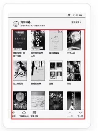 微信读书水墨版