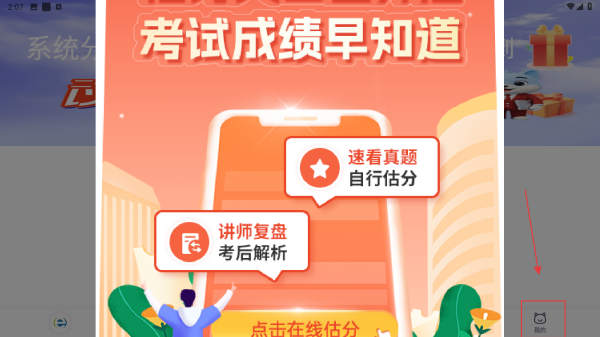 希赛软考助手