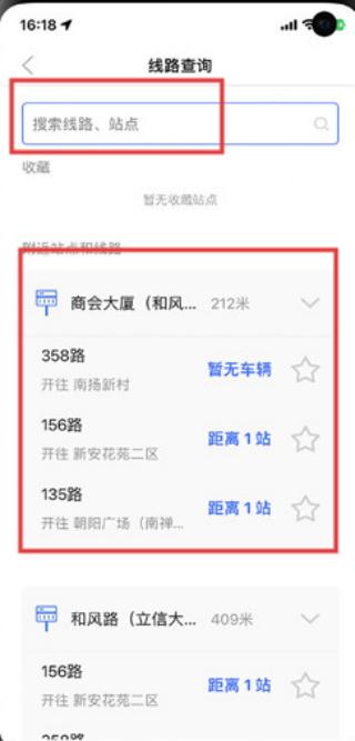 无锡智慧公交