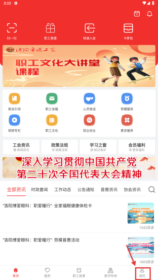 洛工惠