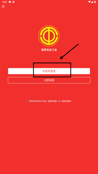 洛工惠