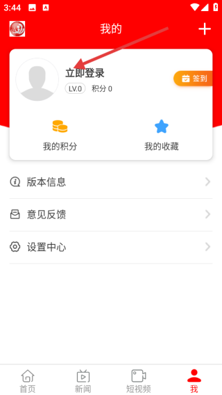 佳木斯广播电视台