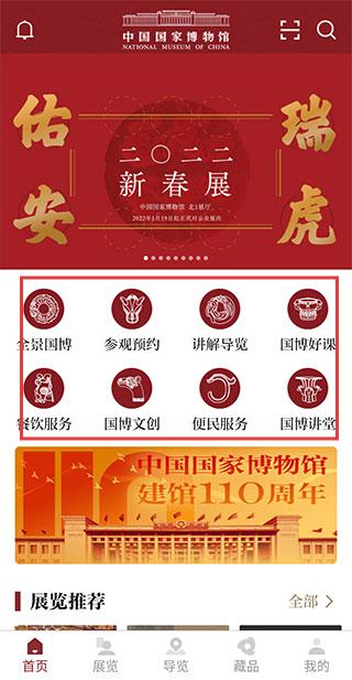 中国国家博物馆