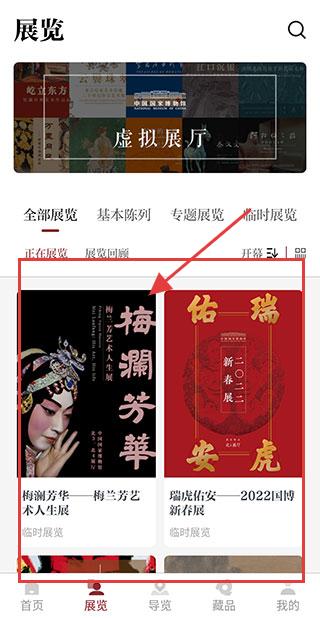 中国国家博物馆