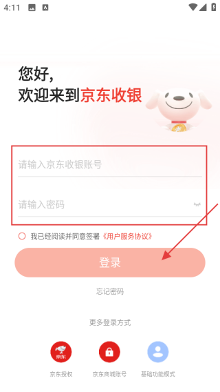 京东收银BD