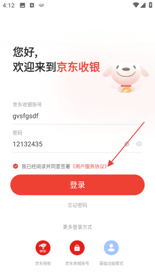 京东收银BD