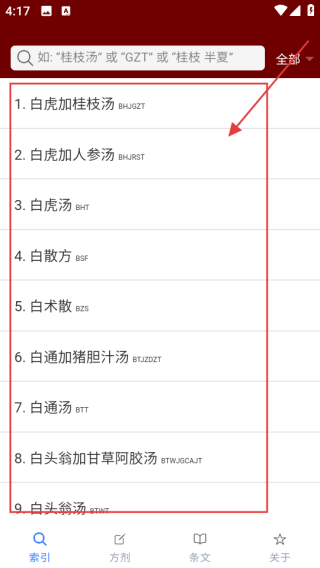 小猴掌上伤寒论