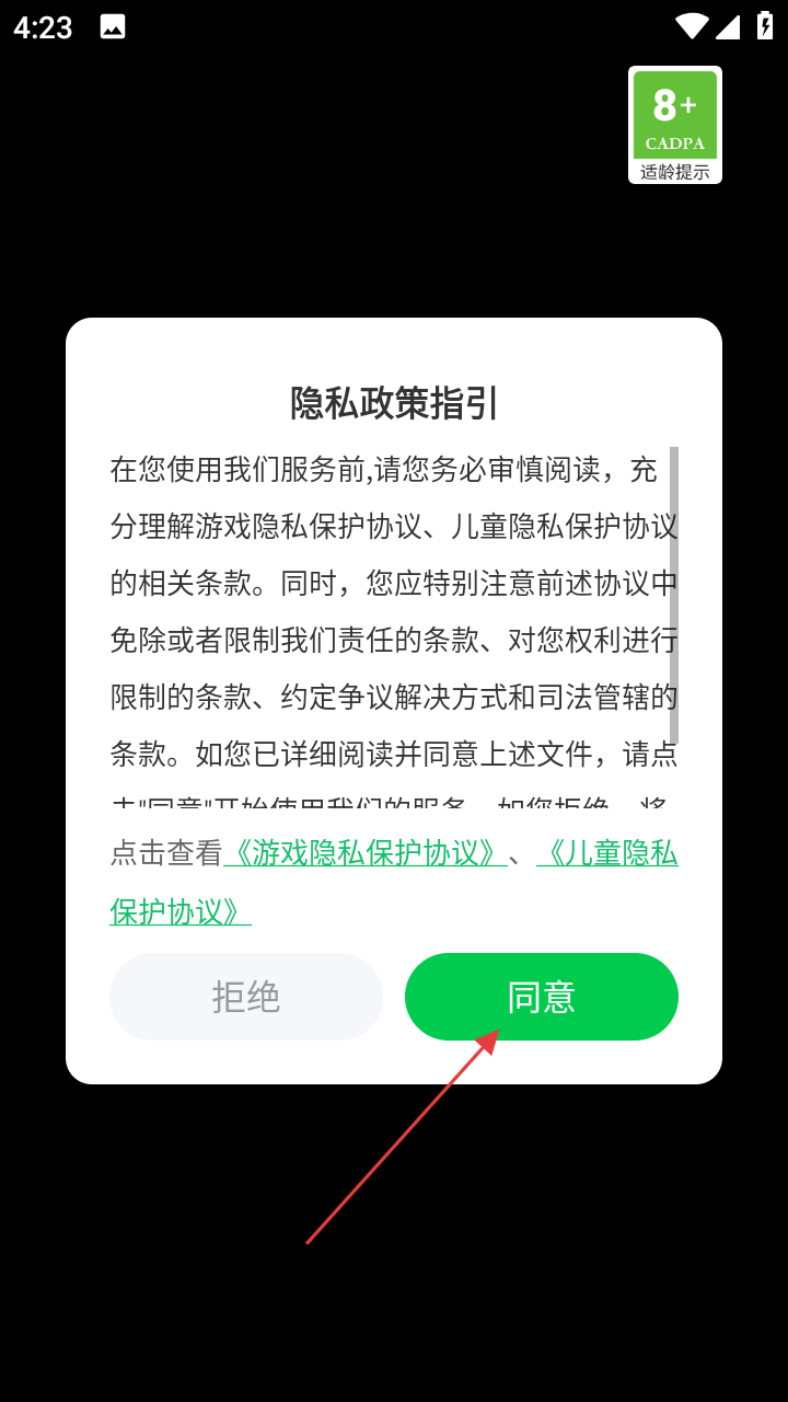 小门廊海盗盗窃之城