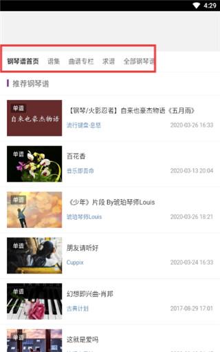 小提琴谱大全